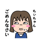 気持ち表現します★ちぃちゃんなスタンプ★（個別スタンプ：7）