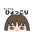 気持ち表現します★ちぃちゃんなスタンプ★（個別スタンプ：13）