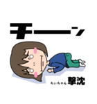 気持ち表現します★ちぃちゃんなスタンプ★（個別スタンプ：19）