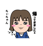 気持ち表現します★ちぃちゃんなスタンプ★（個別スタンプ：23）