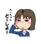 気持ち表現します★ちぃちゃんなスタンプ★（個別スタンプ：24）