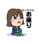 気持ち表現します★ちぃちゃんなスタンプ★（個別スタンプ：33）