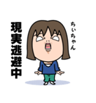 気持ち表現します★ちぃちゃんなスタンプ★（個別スタンプ：37）