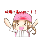 野球女子のための！スタンプ！（個別スタンプ：1）