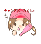 野球女子のための！スタンプ！（個別スタンプ：4）
