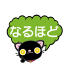 ぺこにゃ～ず【でか文字スタンプ】（個別スタンプ：14）