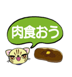 ぺこにゃ～ず【でか文字スタンプ】（個別スタンプ：31）