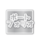 合格内定（でか文字）（個別スタンプ：4）