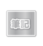 合格内定（でか文字）（個別スタンプ：10）