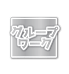 合格内定（でか文字）（個別スタンプ：13）