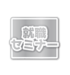 合格内定（でか文字）（個別スタンプ：18）