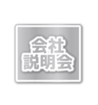 合格内定（でか文字）（個別スタンプ：19）