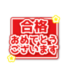 合格内定（でか文字）（個別スタンプ：27）