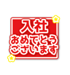 合格内定（でか文字）（個別スタンプ：40）