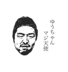 ようじ君スタンプ第二弾（個別スタンプ：16）