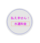払えない人生（個別スタンプ：1）
