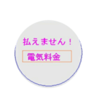 払えない人生（個別スタンプ：2）