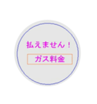 払えない人生（個別スタンプ：3）