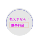 払えない人生（個別スタンプ：4）