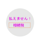 払えない人生（個別スタンプ：7）