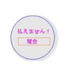 払えない人生（個別スタンプ：10）