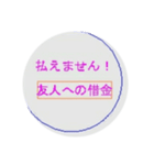 払えない人生（個別スタンプ：11）