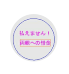 払えない人生（個別スタンプ：12）