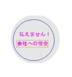 払えない人生（個別スタンプ：13）