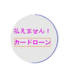 払えない人生（個別スタンプ：14）