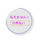 払えない人生（個別スタンプ：15）