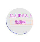 払えない人生（個別スタンプ：18）