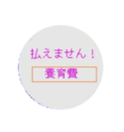 払えない人生（個別スタンプ：19）
