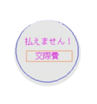 払えない人生（個別スタンプ：21）