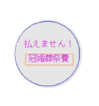 払えない人生（個別スタンプ：22）
