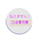 払えない人生（個別スタンプ：23）
