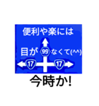 爆笑！道路標識200ネタ祭りです！編（個別スタンプ：14）