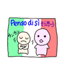 使えるイタリア語 パート2（個別スタンプ：26）