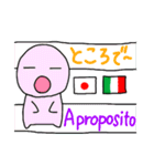 使えるイタリア語 パート2（個別スタンプ：31）