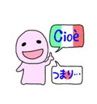 使えるイタリア語 パート2（個別スタンプ：34）