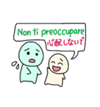使えるイタリア語 パート2（個別スタンプ：36）