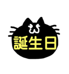 猫の見やすい超デカ文字（個別スタンプ：14）