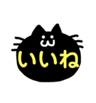 猫の見やすい超デカ文字（個別スタンプ：18）