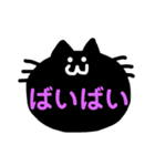 猫の見やすい超デカ文字（個別スタンプ：31）