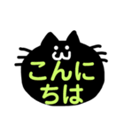 猫の見やすい超デカ文字（個別スタンプ：33）