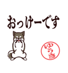 黒柴ゆうき（デカ文字・敬語）（個別スタンプ：7）