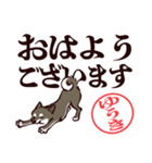 黒柴ゆうき（デカ文字・敬語）（個別スタンプ：9）