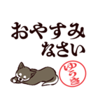 黒柴ゆうき（デカ文字・敬語）（個別スタンプ：10）