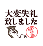 黒柴ゆうき（デカ文字・敬語）（個別スタンプ：18）