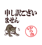 黒柴ゆうき（デカ文字・敬語）（個別スタンプ：19）