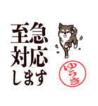 黒柴ゆうき（デカ文字・敬語）（個別スタンプ：23）